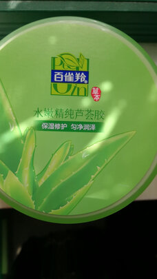芦荟胶