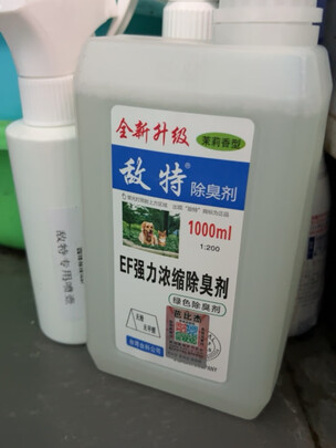 宠物消毒液