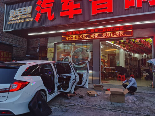 汽车音响
