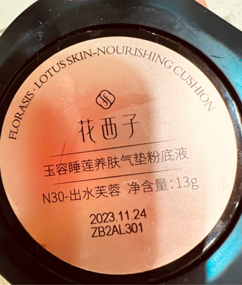 蜜粉饼