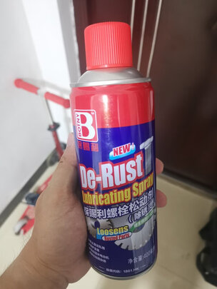 防锈润滑剂