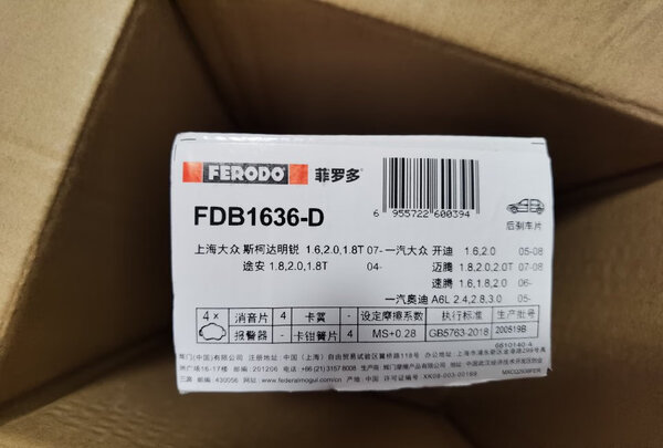 刹车片