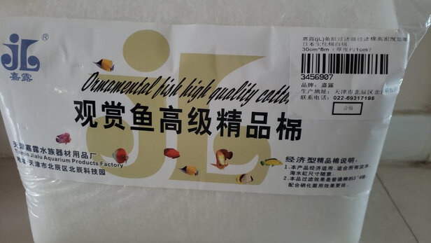 鱼缸过滤棉