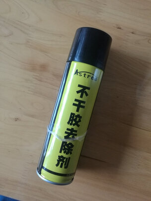 除胶剂