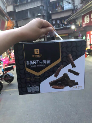 肉干肉脯