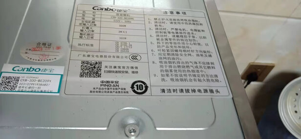 %title插图%num 康宝(Canbo)抽油烟机 家用厨房 排 油烟机 侧吸式 挥手感应 大吸力 免清洗自清洁 一级能效 209X