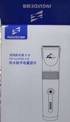  狗狗剃毛器