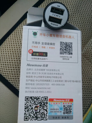 车载充电器