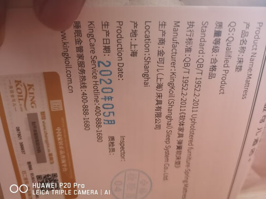 金可儿护脊之芯质量合不合格，真相曝光测评