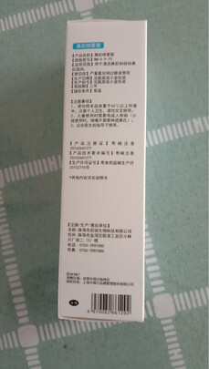 洗鼻器