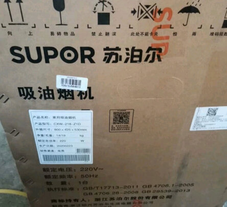油烟机|苏泊尔Z1D如何,值得入手的原因分享！
