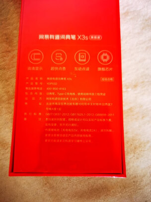 有道YDP031翻译笔|有道YDP031翻译笔到底怎么样，参数如何！