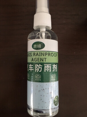 防雾剂