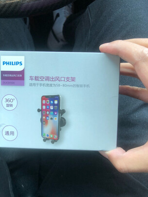 车载手机支架