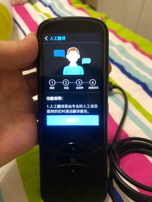质量揭露科大讯飞翻译机3.0怎么样好不好？真实体验【评...