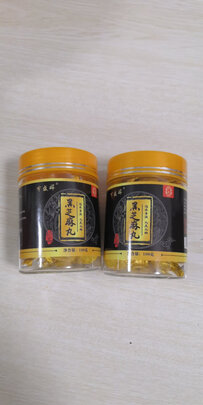 黑芝麻丸