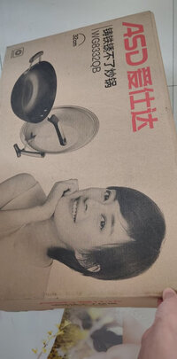 炒锅