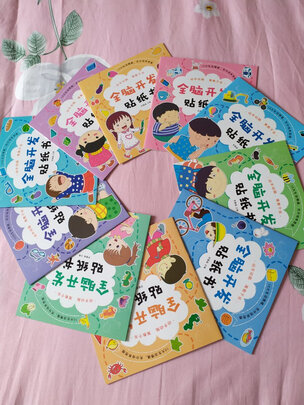 儿童贴纸