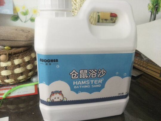 仓鼠浴沙