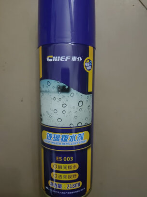驱水剂