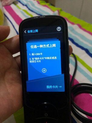 质量揭露科大讯飞翻译机3.0怎么样好不好？真实体验【评...