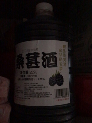 果酒
