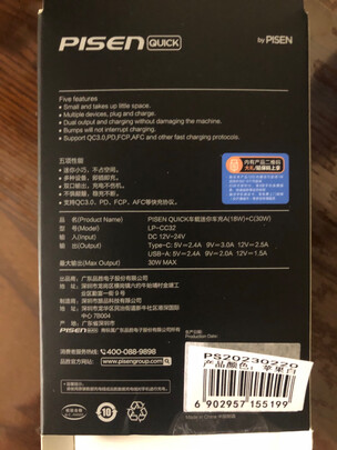 车载充电器
