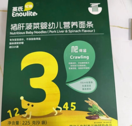婴幼儿辅食面条