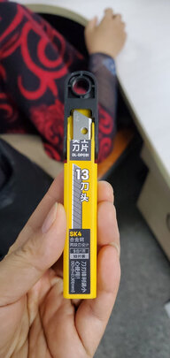 美工刀片