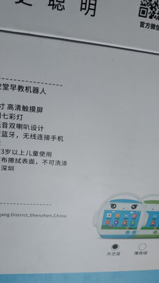 名校堂r9x早教机一周使用彻底爱上了吗