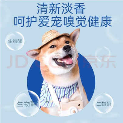 狗狗除臭剂