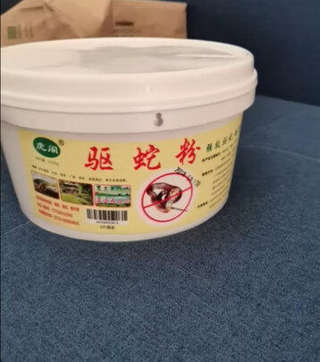 驱蛇粉