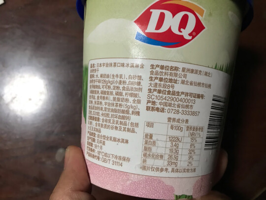 DQ400g冰淇淋好不好做工精良吗，质量好还是差