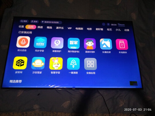 海尔65R3(PRO)|海尔65R3(PRO)对比65R6区别是？多少了什么功能？