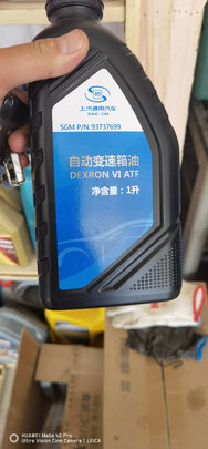 变速箱油