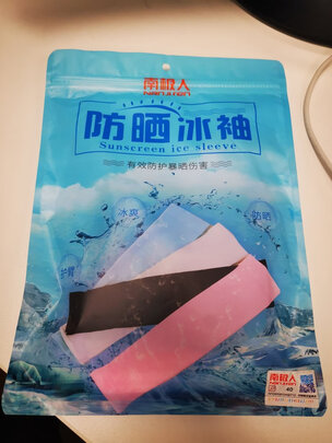防晒手套