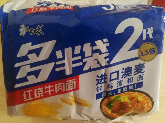 方便面