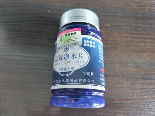 鱼缸净水片