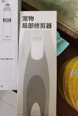  狗狗电推剪