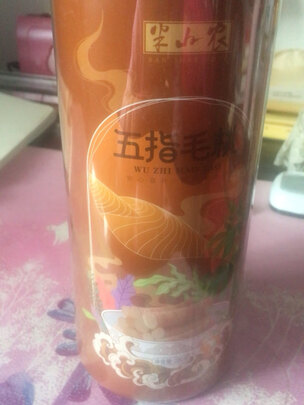 茯苓