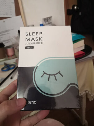 睡眠眼罩