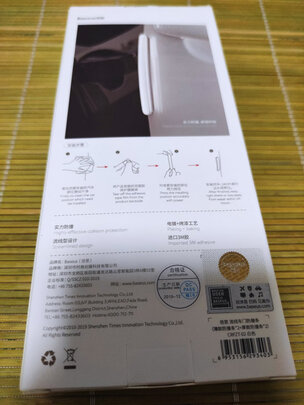车门防撞条