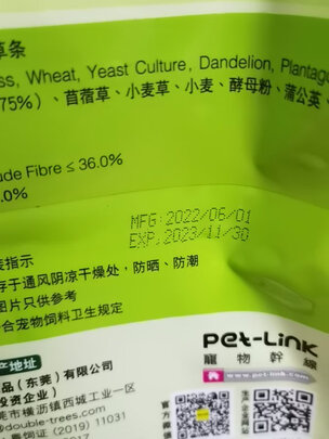 兔子饲料