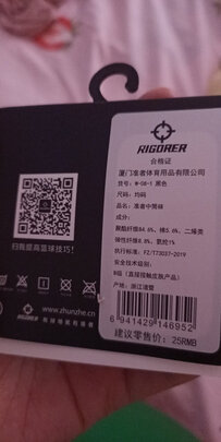 篮球袜