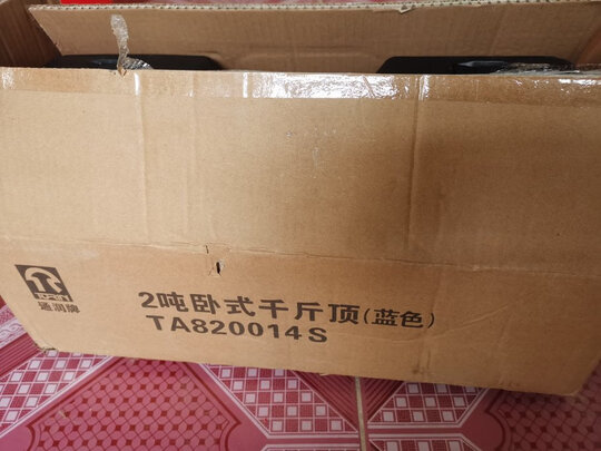 千斤顶