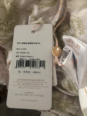 水星家纺QF506L-S01一个月后开始后悔了诉说原因