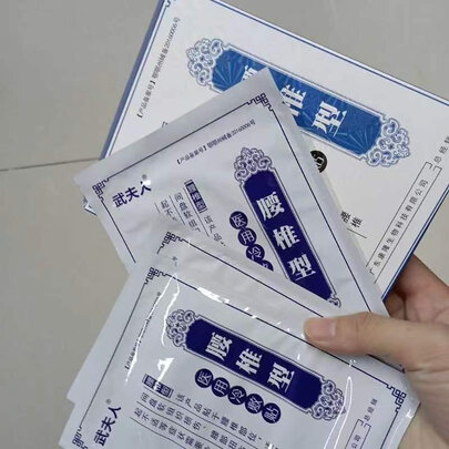 肩周炎贴
