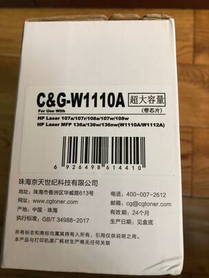硒鼓