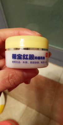 护臀霜