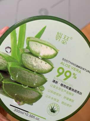 芦荟胶